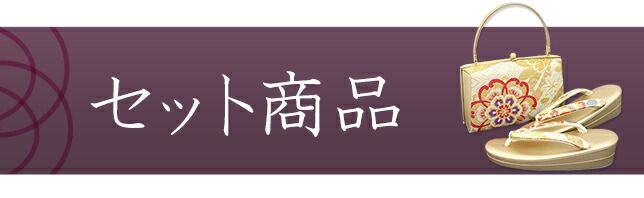 楽天市場】 セット : 銀座ぜん屋