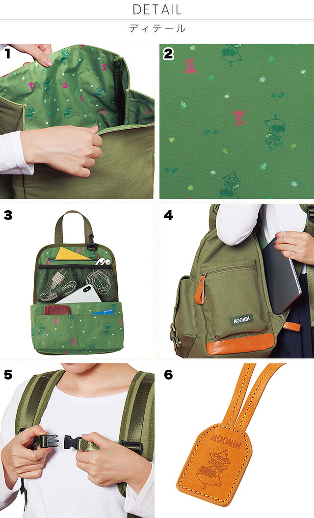 楽天市場】[MOOMIN/ムーミン]スナフキン 旅人のリュックサック