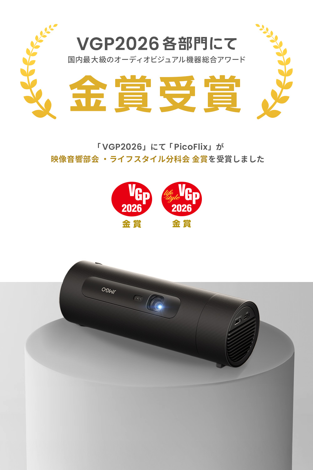 楽天市場】【楽天スーパーSALEクーポン配布中】JMGO PicoFlix ボトル型