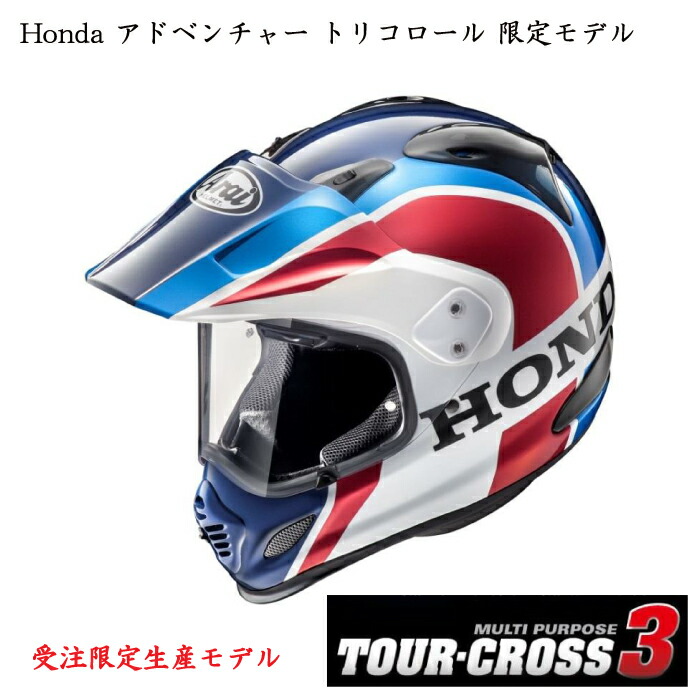楽天市場】【ホンダ純正】【代引不可】Honda × Araiコラボ