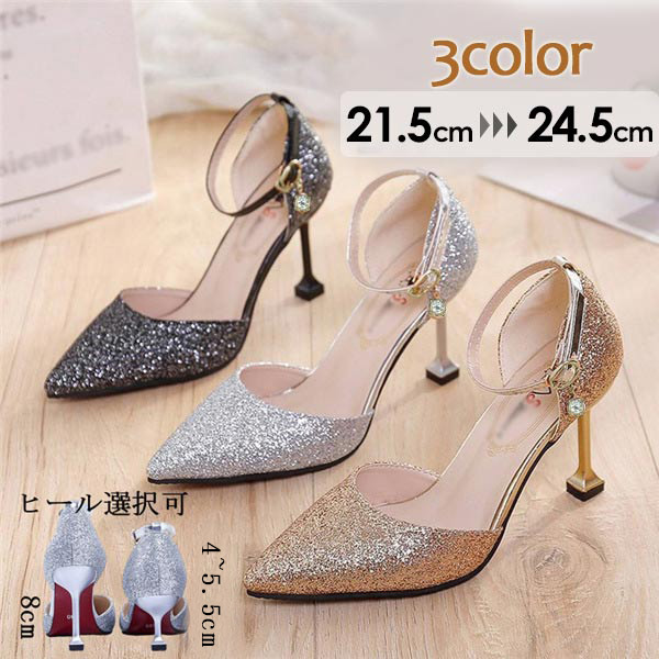 楽天市場】パンプス 女性用 ハイヒール 美脚 キラキラ 結婚式 通勤
