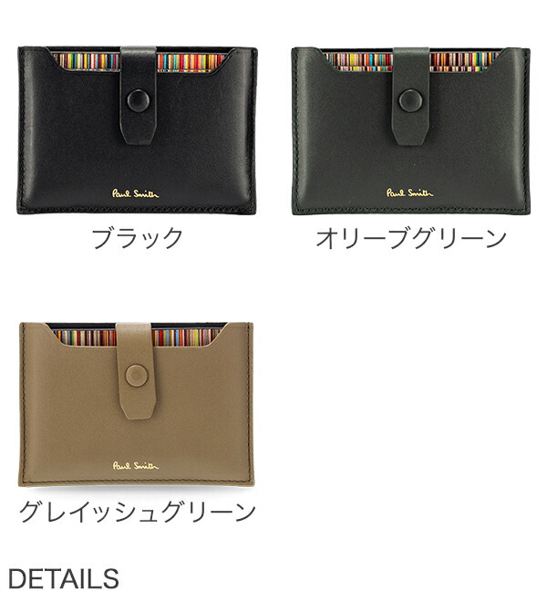 楽天市場】＼店内、SS限定SALE開催中／ ポールスミス PAUL SMITH