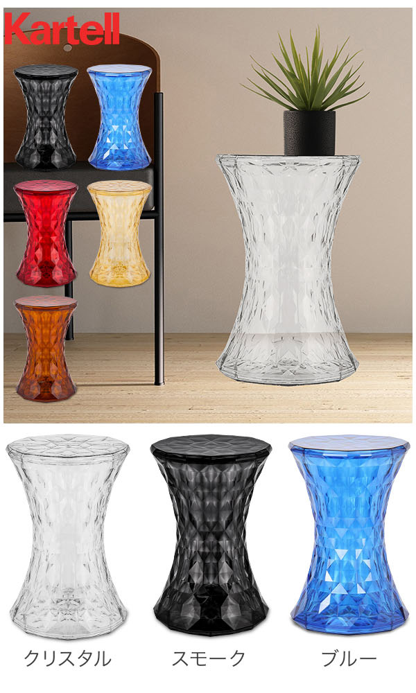 楽天市場】＼店内、SS限定SALE開催中／ Kartell （カルテル） EU正規品
