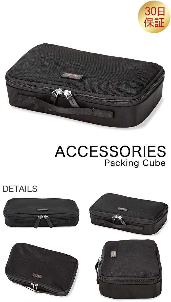 楽天市場】＼店内、SS限定SALE開催中／ トゥミ Tumi トラベルポーチ