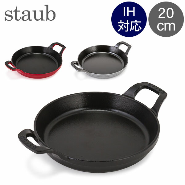 楽天市場】＼店内、SS限定SALE開催中／ ストウブ Staub クレープパン