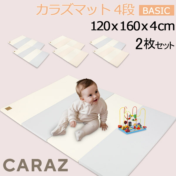 楽天市場】＼店内、SS限定SALE開催中／ Caraz カラズ Carazマット