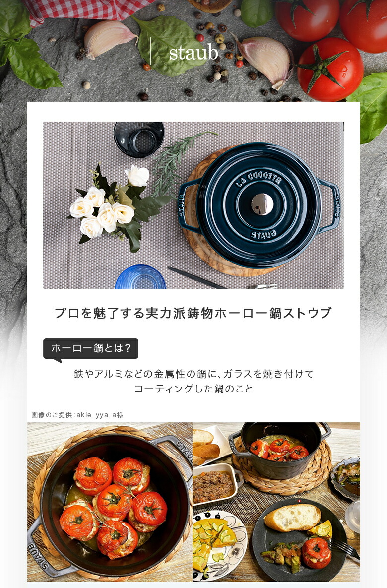 ストウブ 鍋 Staub ピコ・ココット ラウンド シャロー 26cm 両手鍋