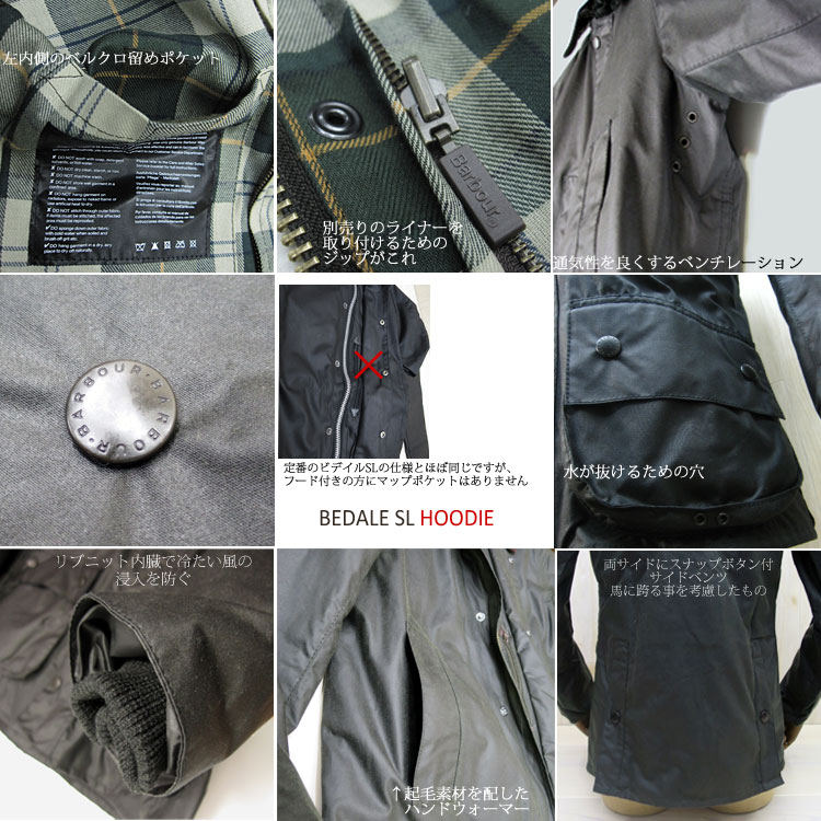 楽天市場】MWX1369 【カバープレゼント☆】 BARBOUR HOODED BEDALE SL