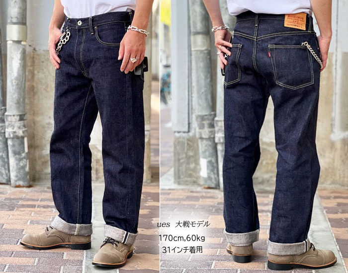 楽天市場】UES 400-WW 大戦モデルデニム ウエスクロージング 【正規