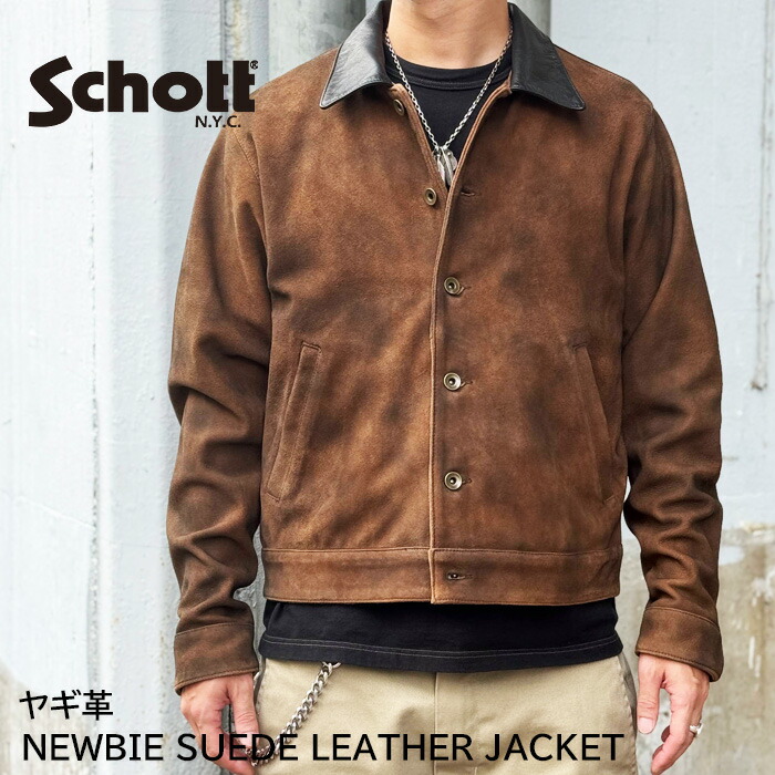 楽天市場】SCHOTT ショット 782-5250009 NEWBIE SUEDE LEATHER JACKET
