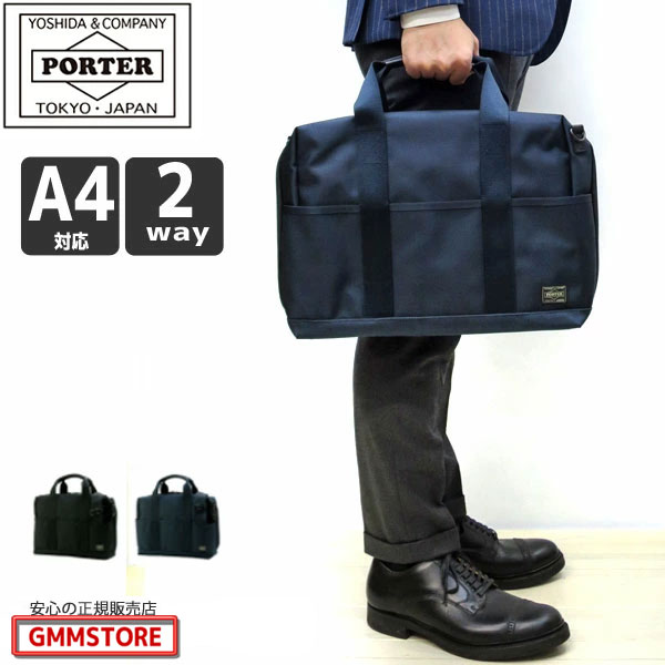 楽天市場】ポーター ステージ 2WAYブリーフケース(S) 620-07573【A4