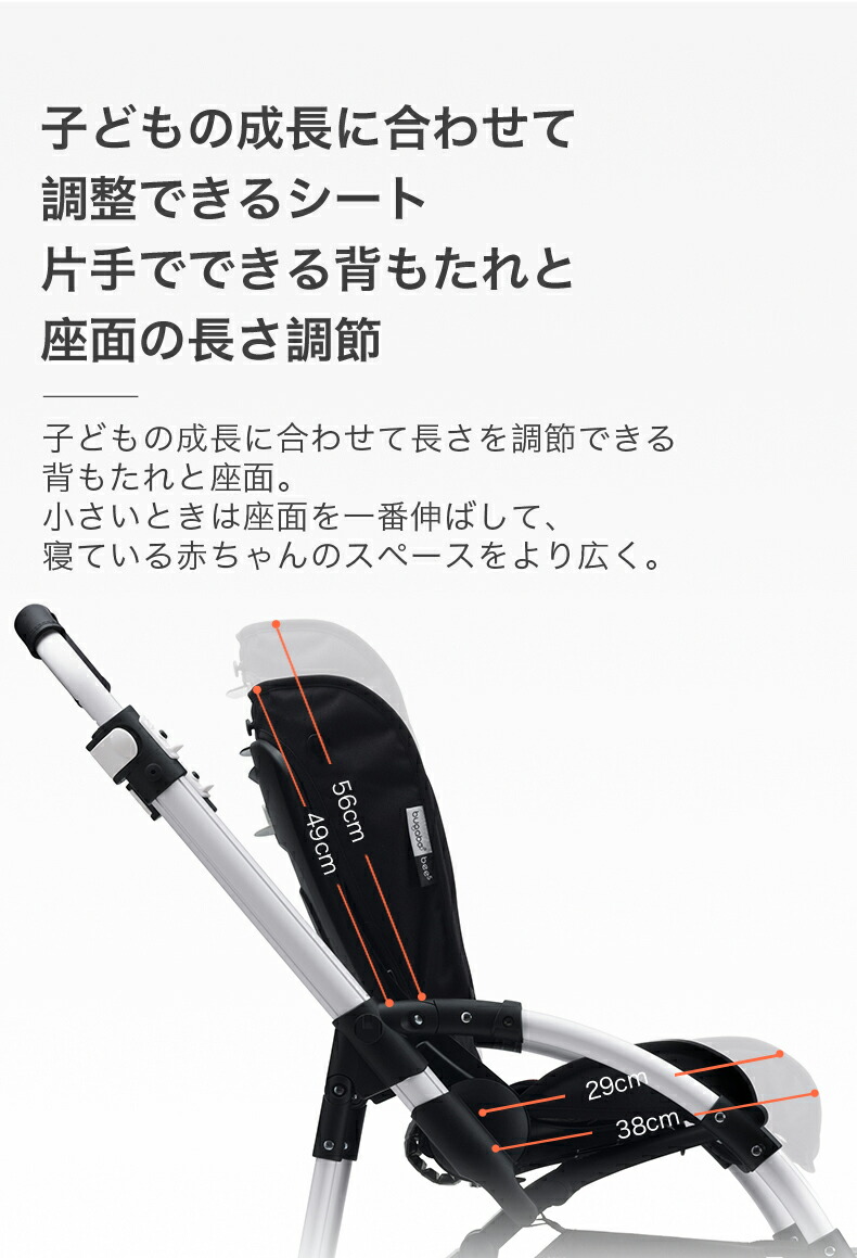 バガブー・ビー・ファイブ bugaboo bee5 [ブラックFrame]｜エアバギー