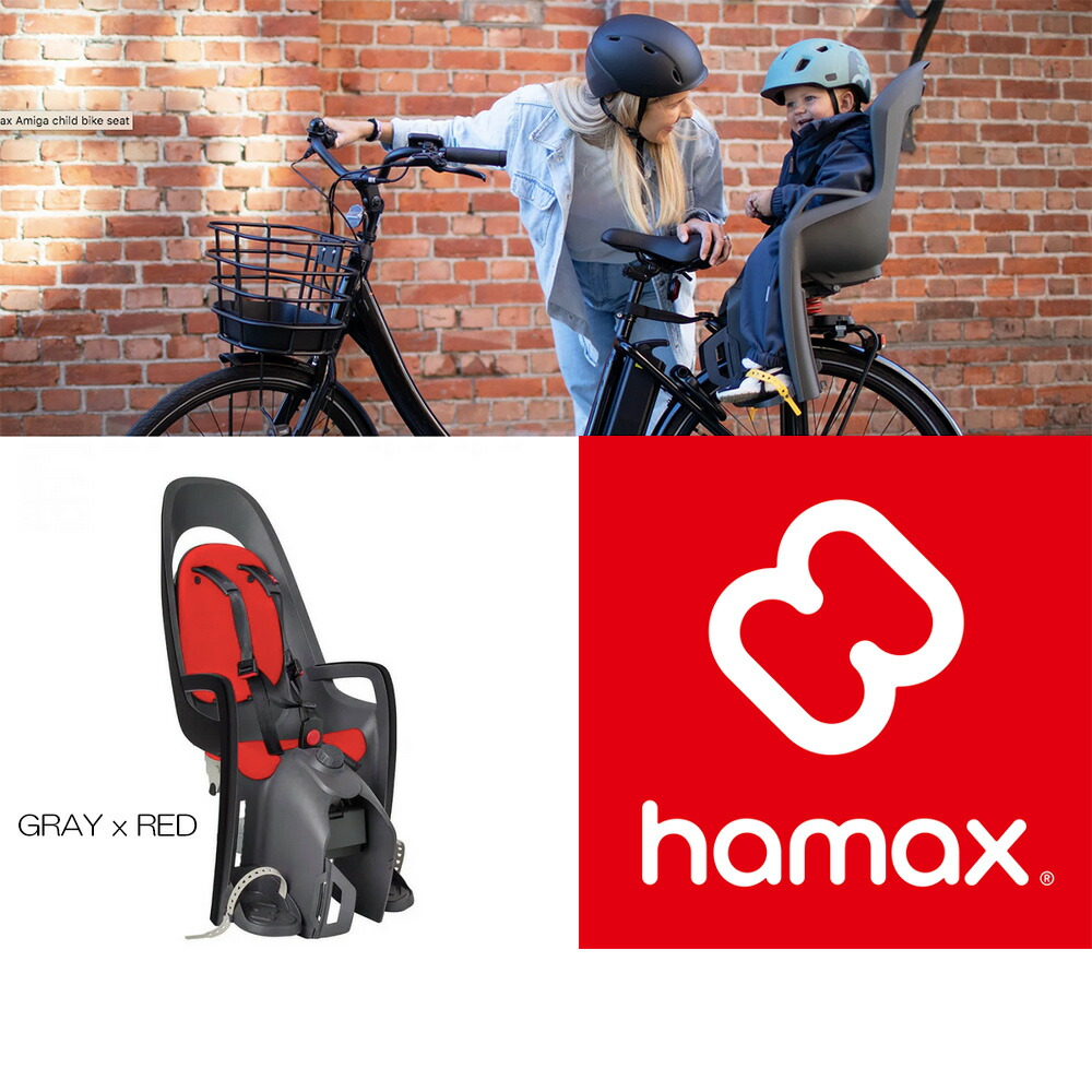 hamax_seat_gyred.jpg