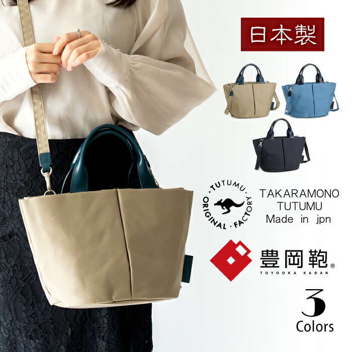 楽天市場】ショルダーバッグ レディース 日本製 豊岡鞄 本革 廃漁網