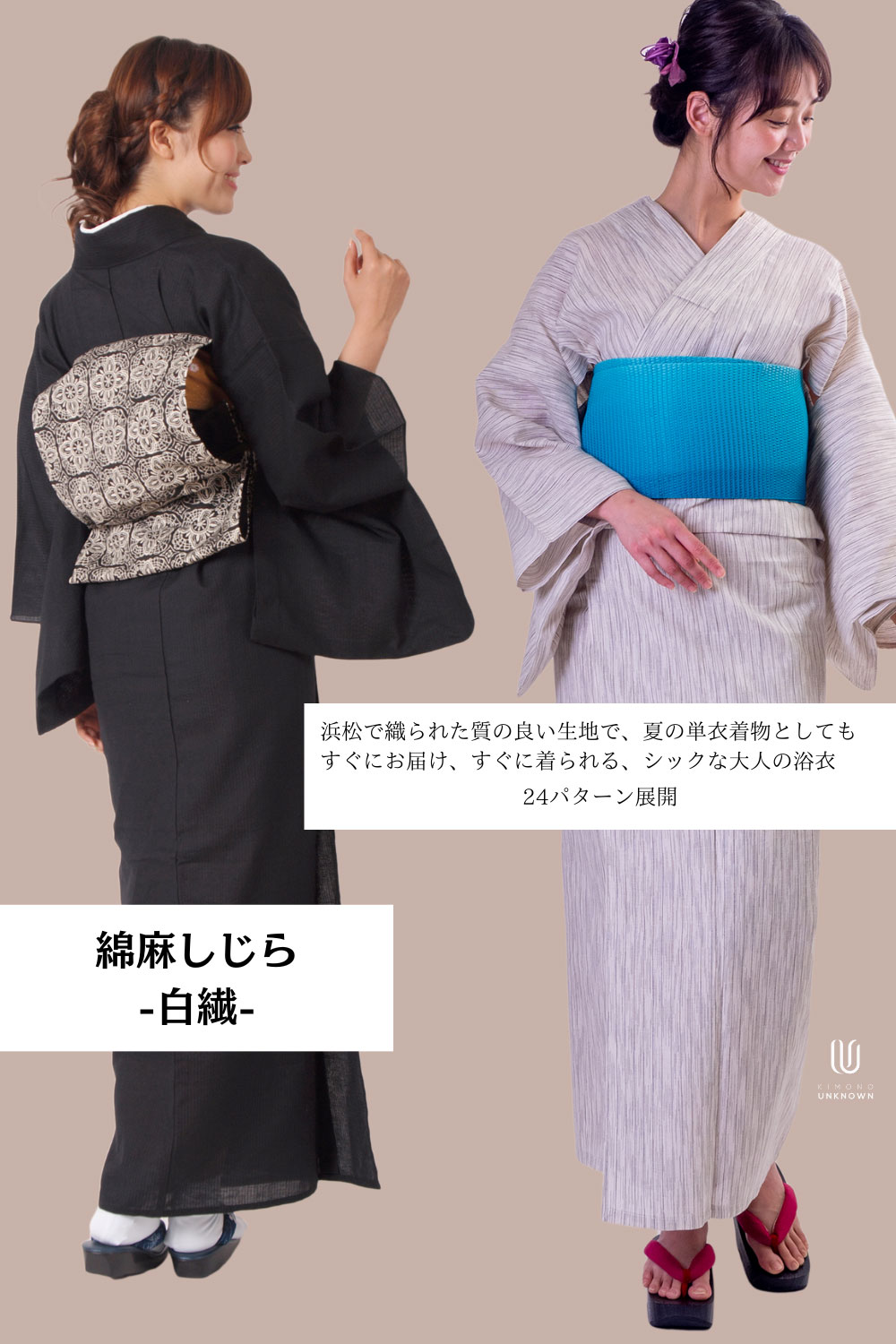 楽天市場】お仕立て上がりレディース浴衣単品【綿麻しじら-白繊