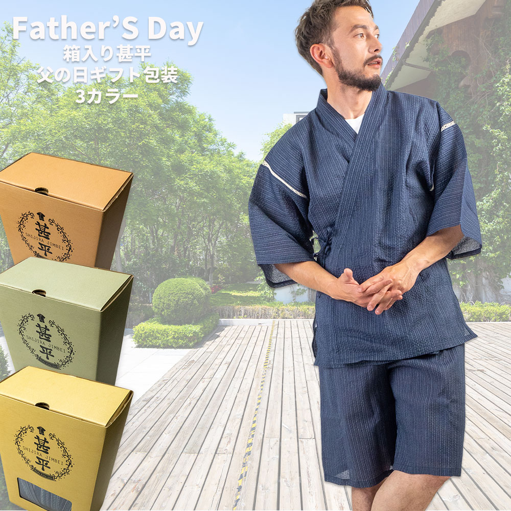 楽天市場】期間限定値引き【浴衣・小物】メンズゆかた下・上下肌着