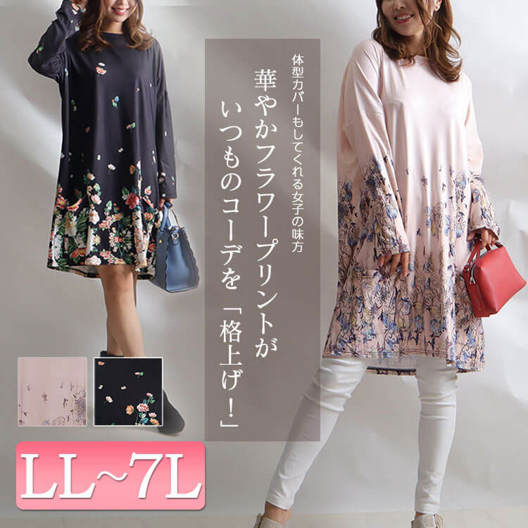 大きいサイズ レディース フワラー長袖チュニックワンピース goldy-866