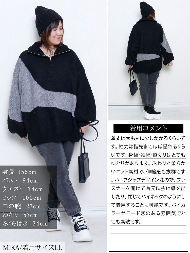 大きいサイズ レディース ハーフZIPアシメバイカラーニット sum-0018
