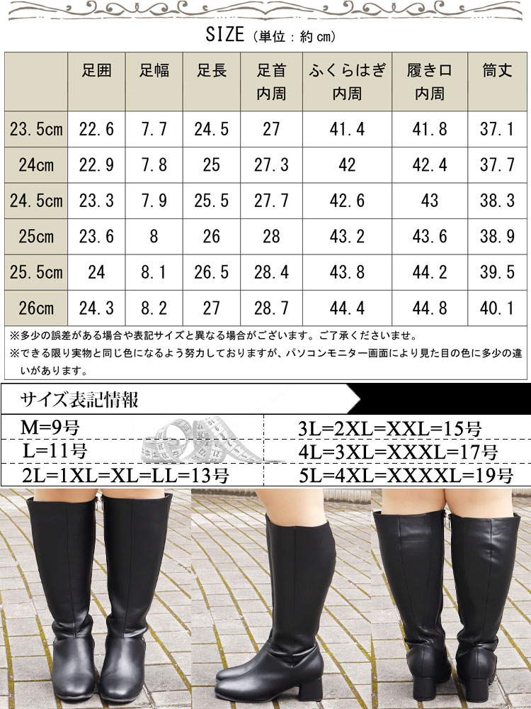 大きいサイズ レディース 5.5cmヒールロングブーツ lama-5310 | 大きい