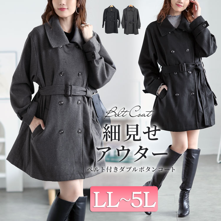 大きいサイズ レディース ベルト付きダブルボタンコート fem-538