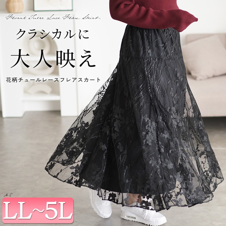 楽天市場】大きいサイズ レディース スカート ボトムス 花柄刺繍