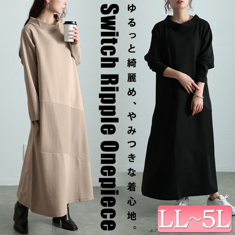 楽天市場】大きいサイズ レディース ワンピース クレイジー切り替え