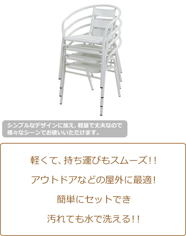 楽天市場】アルミ ガーデンチェア 4脚セット 選べるカラー