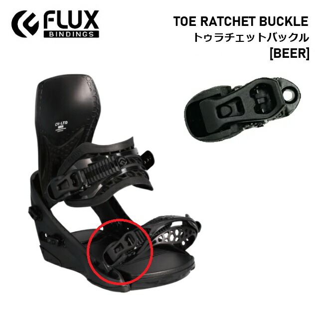 楽天市場】スペアーパーツ FLUX トゥーラチェットベルト FSP5192