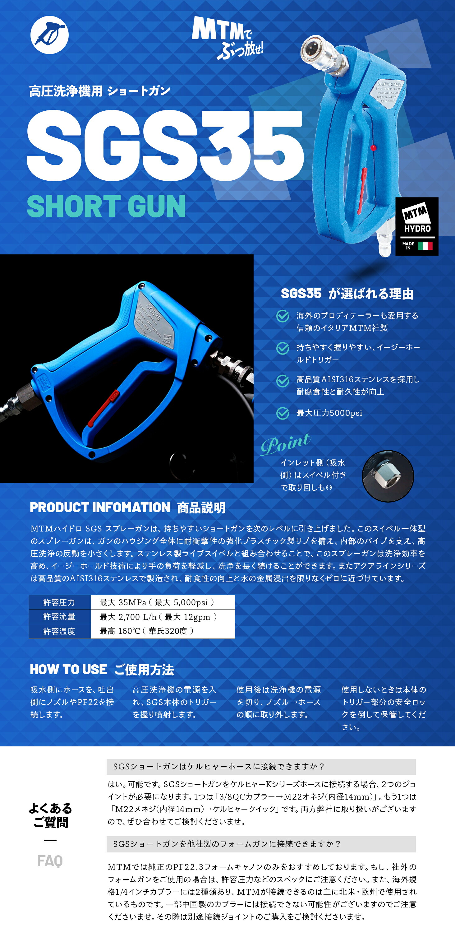 MTM Hydro SGS35 アクアライン ショートガン QC付き 10.5008 | GRANTZ ONE
