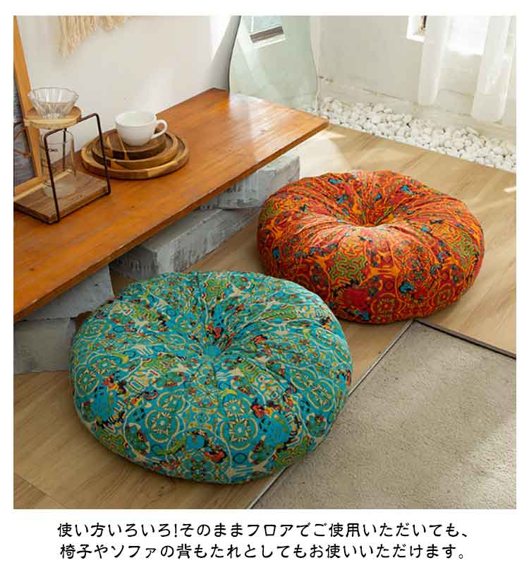 楽天市場】円形 55*55cm クッション フロアクッション 丸形 55*55cm