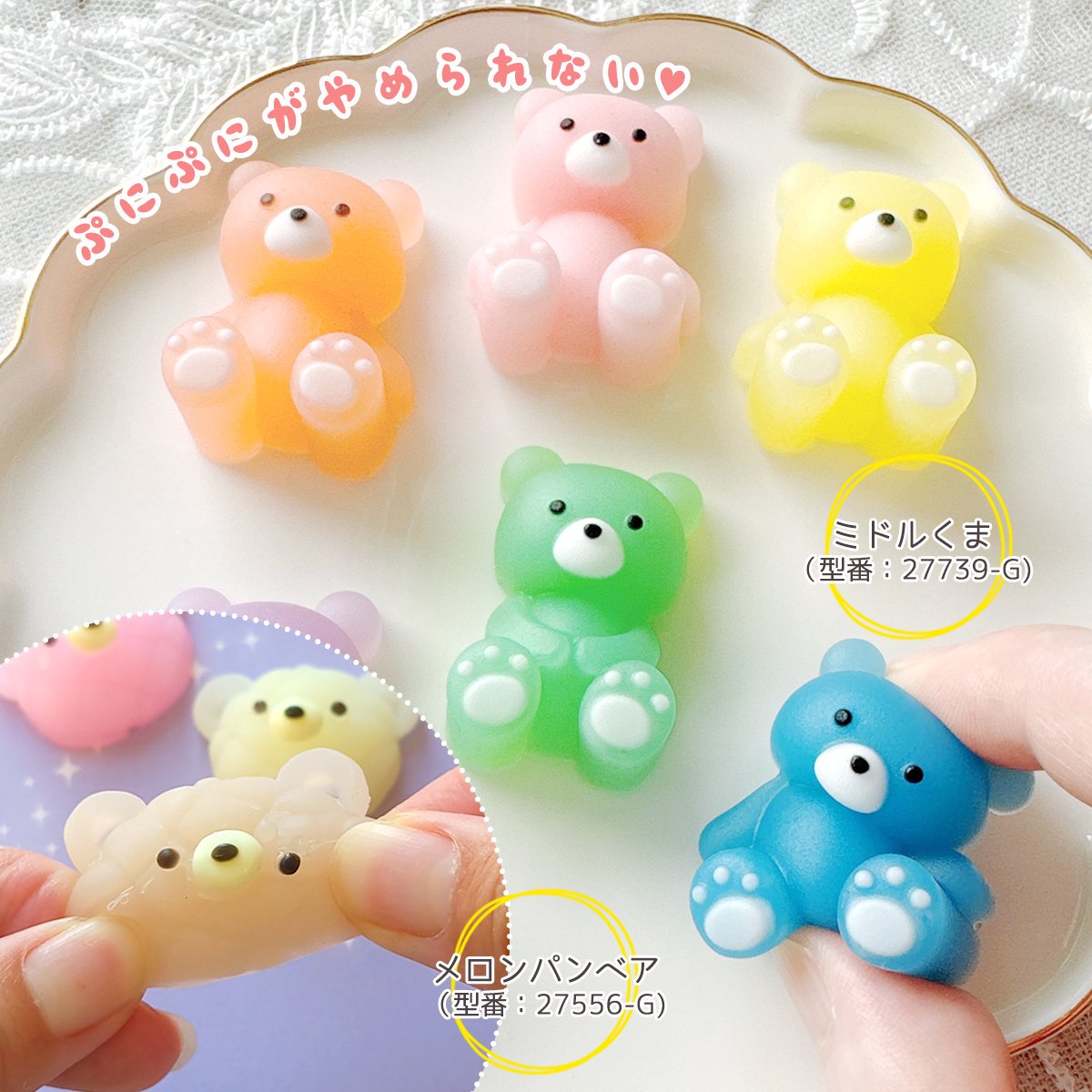 まさるのスクイーズレジン スターターキット - 手作り雑貨屋 * 雑貨