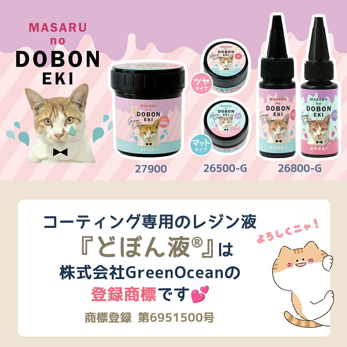 必ず沼る！！まさるのどぼん液 5gｰ* オマケがたくさんついてくるパーツ