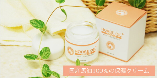 楽天市場】【3月5日限定最大100%ポイントバック】ネオナチュラル馬油