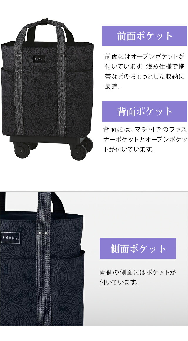 楽天市場】スワニー SWANY ショッピングカート キャリーカート 買い物