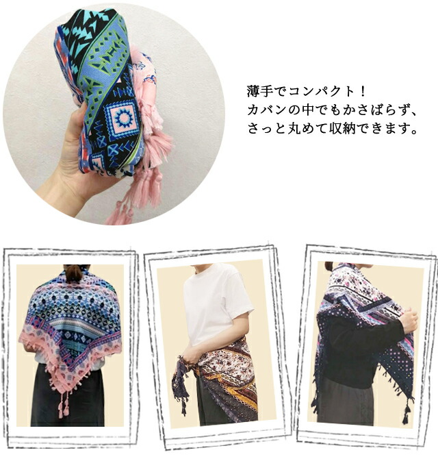 楽天市場】ストール ショール 大判 エスニック 民族 調 花 幾何学 柄