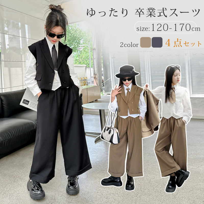 楽天市場】4点セット 卒業式 スーツ 女の子 170cm 小学生 パンツスーツ