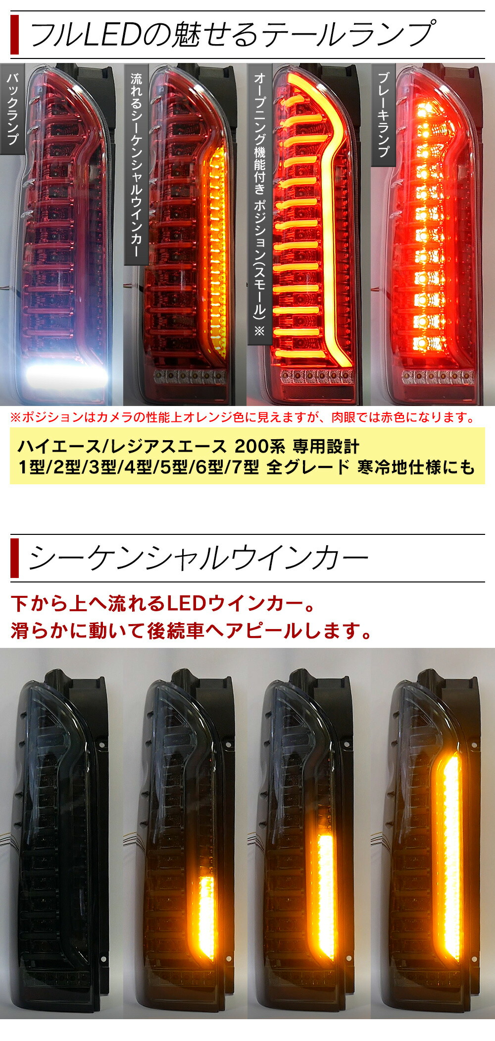 楽天市場】【10%OFF!SS割】 ハイエース 200系 LED テールランプ