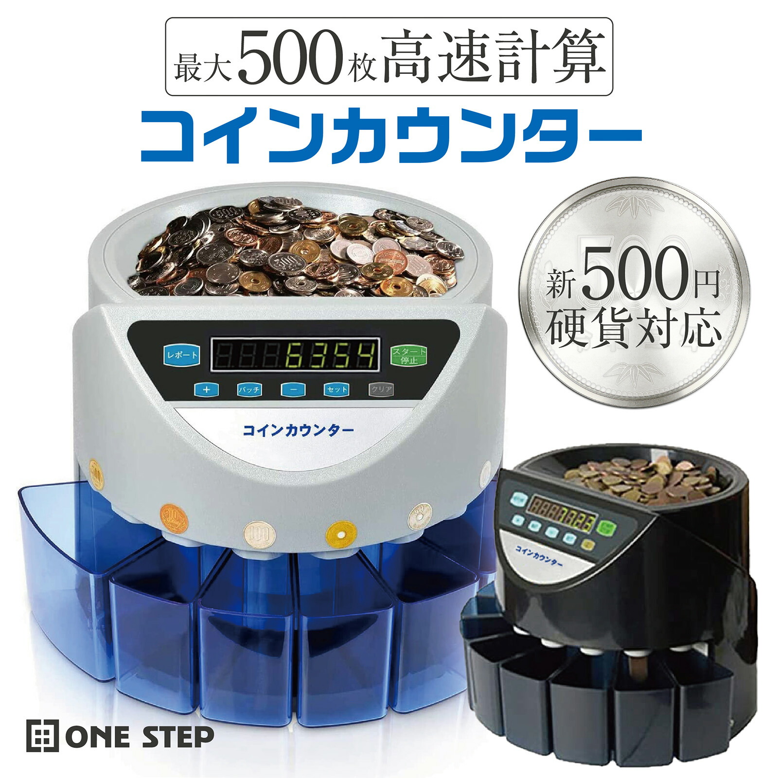 楽天市場】【☆P3倍＆最大1,000円OFFcp！】コインカウンター 自動 硬貨