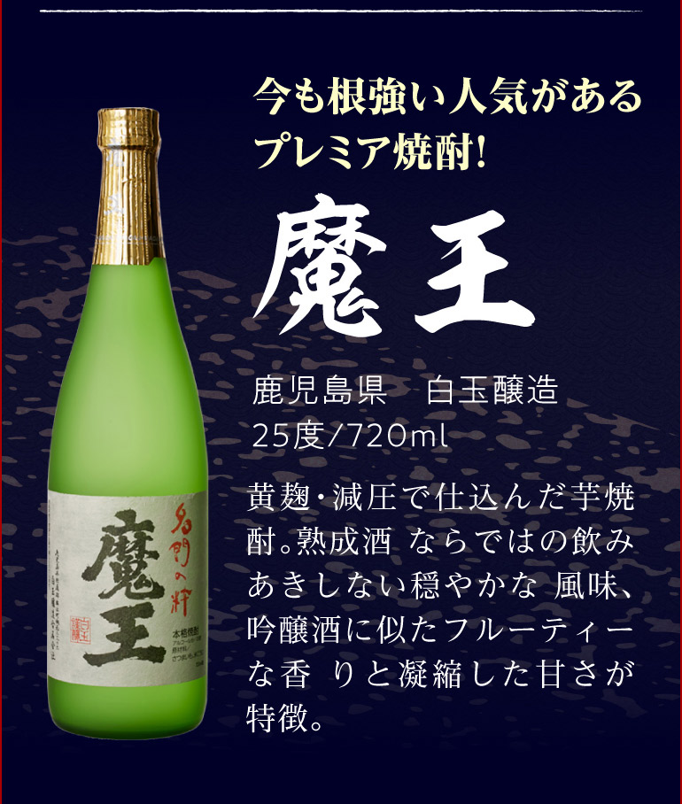 焼酎 焼酎セット 3M（森伊蔵、魔王、村尾）入り！ 大酒豪様必見！ 憧れ