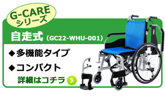 楽天市場】【楽天スーパーSALE特価】車椅子 軽量 折り畳み【G-CARE