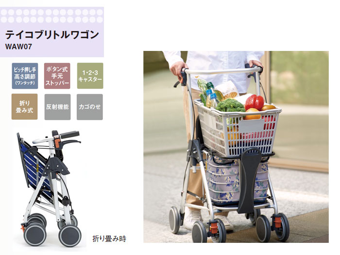 楽天市場】シルバーカー 【幸和製作所(テイコブ/TacaoF) 四輪歩行車