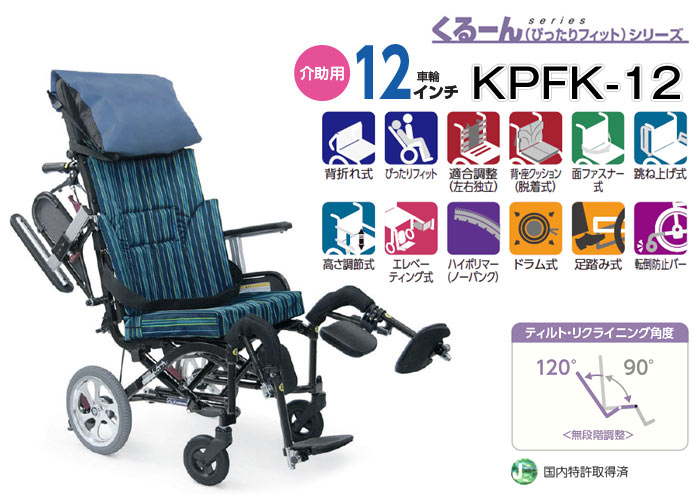 楽天市場】車椅子 折り畳み 【カワムラサイクル ティルト