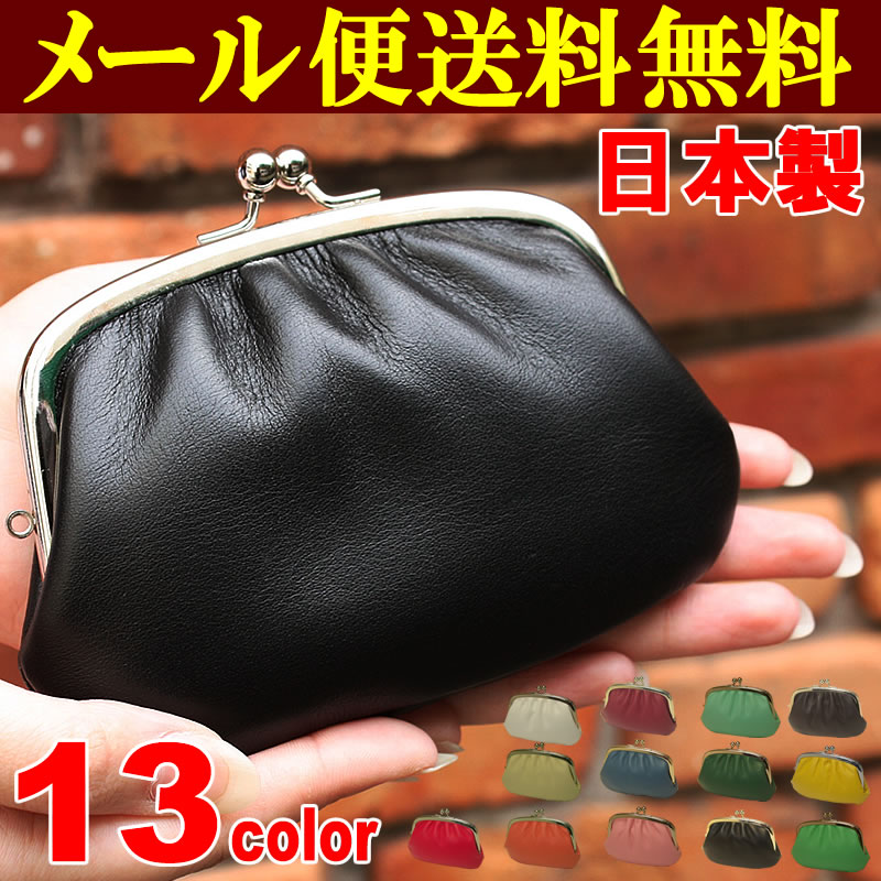 楽天市場】がま口財布 親子がま口 財布 日本製 本革 ガマ口財布 口金