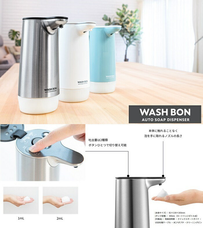 楽天市場】ウォシュボン オートソープディスペンサー シルバー