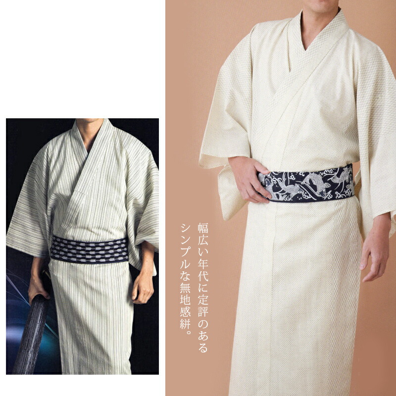 楽天市場】男 浴衣 メンズ 綿100％《源氏物語》2025年 反物 ゆかた