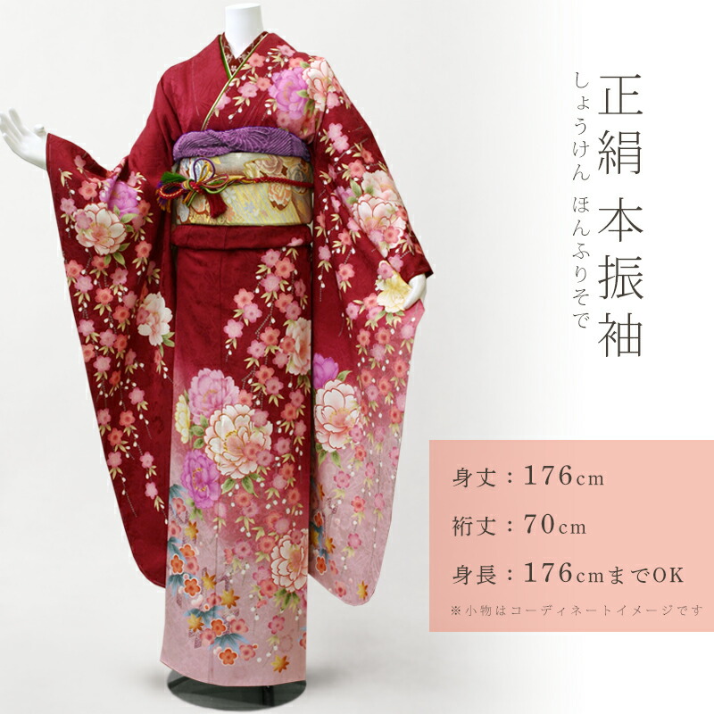 楽天市場】【楽天スーパーSALE☆3/4 20:00〜3/11 1:59まで】振袖 成人
