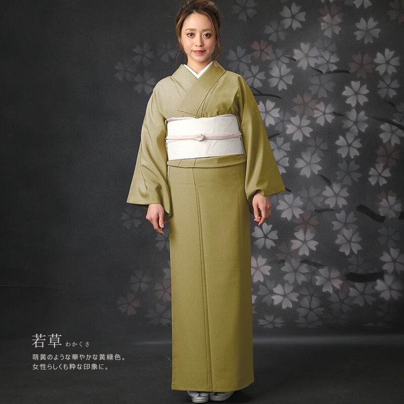 楽天市場】東レシルック 色無地 袷（あわせ） 洗える着物 お仕立て