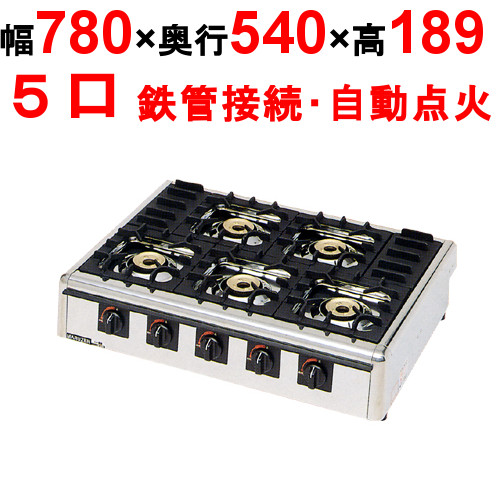 M-822DC ガステーブルコンロ2口＜ニュー飯城＞【マルゼン】