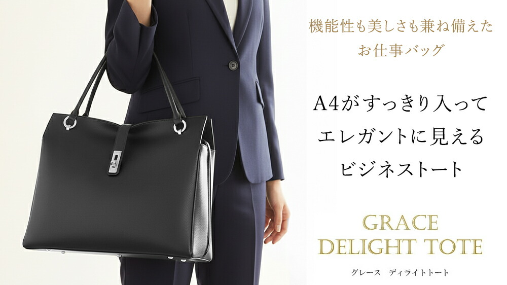 ビジネストートバッグ | 【濱野皮革工藝】公式オンラインショップ