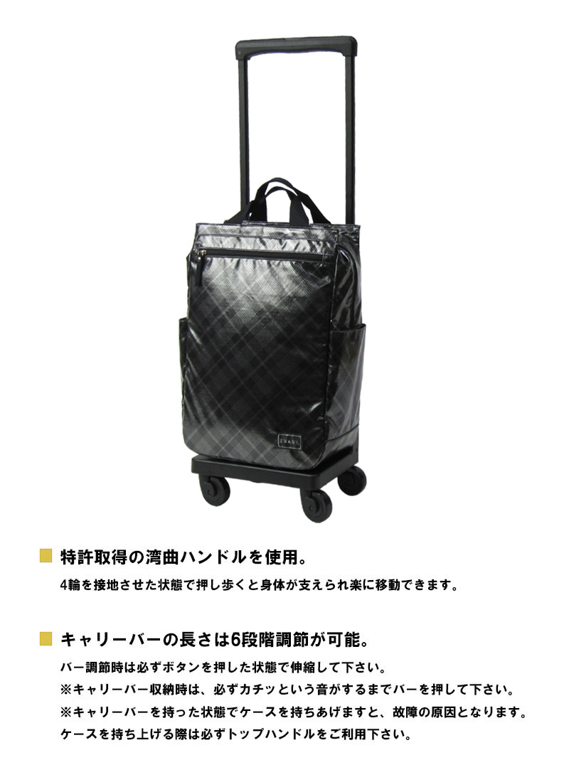 楽天市場】スワニー SWANY キャリーバッグ タルタンIV キャリーケース
